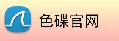 色碟官网 Logo